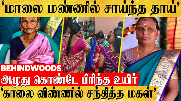 'மாலை தாய்.. காலை மகள்' அன்னை இறந்த சோகத்தில் பிள்ளையும் இறந்த துயரம்.. அழுது கொண்டே பிரிந்த உயிர்