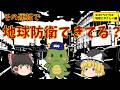 エコドライブ10「地球にやさしい編」