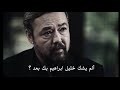 داوود يلعب على خليل ابراهيم وخطة مع اسكندر مسلسل حب بلا حدود