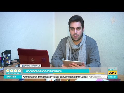 ინტერნეტდამოკიდებულება