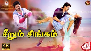 Download Lagu Super Hit #4k Tamil Dubbed Action Movie | சீறும் சிங்கம் | Kalyan Ram | Sonal Chauhan | Vikramjeet MP3 Download Lagu Super Hit #4k Tamil Dubbed Action Movie | சீறும் சிங்கம் | Kalyan Ram | Sonal Chauhan | Vikramjeet MP3