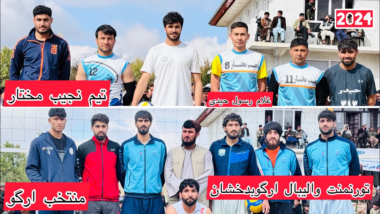 مسابقات والیبال میان تیم نجيب مختارحاجی آغامحمدایرگیتالی درمقابل‌منتخب آرگو #بحضوربازی‌کنان‌تیم‌‌ملی