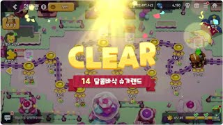 [쿠키런 모험의 탑]월드 14 달콤바삭 슈가랜드 3별 클리어