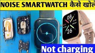 NOISE SMARTWATCH कैसे khole how to unlock noise smartwatch noise smartwatch kaise khole ! open noise