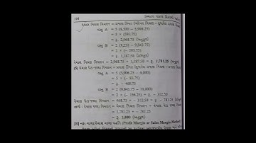 M. com sem 3 || advanced cost accounting || ch.2 સૂત્રો