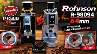 Αξίζει ο Rohnson R-98094 64mm απέναντι στον Εureka Specialita;