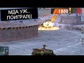 НАРЕЗКА САМЫХ КРАСИВЫХ ВЗРЫВОВ БК В WOT BLITZ