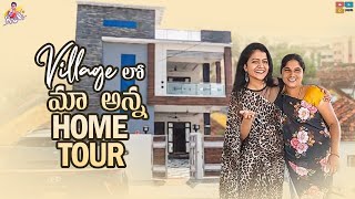 Home Tour || Village lo Maa Anna Home Tour || Shiva Jyothi || Jyothakka || Savithri || Tamada Media