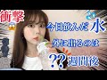 水をたくさん飲むと痩せる仕組み♫ダイエット・肌荒れにも効果有り◎