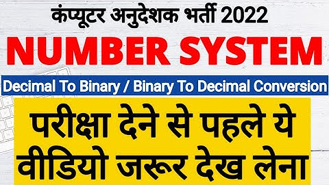 number system in computer & conversion - Part 1 / computer anudesk / rsmssb computer teacher 2022