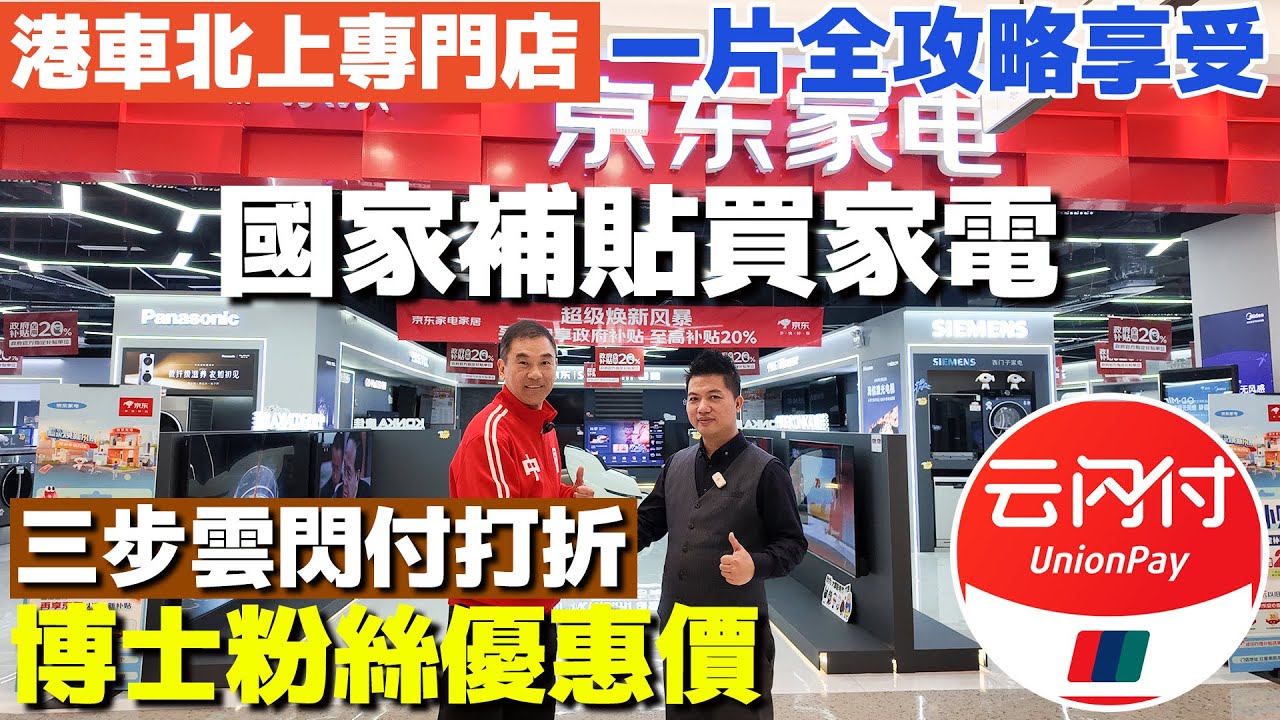 珠海金灣京東店85吋超薄大電視¥6399丨留言區特價登記