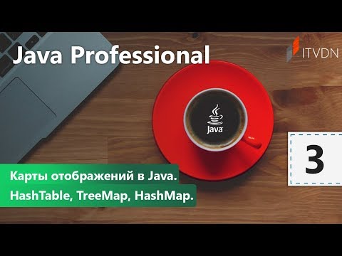 Video: Perbedaan Antara Hashtable Dan Hashmap