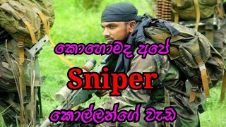 Sniper Lanka Army