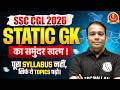 SSC CGL Static GK 2026 | पूरा Syllabus नहीं, सिर्फ ये Topics पढ़ो। | SSC CGL 2026