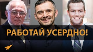 видео: Развивай Неутомимую РАБОЧУЮ ЭТИКУ | Одно Правило картинка: Развивай Неутомимую РАБОЧУЮ ЭТИКУ | Одно Правило