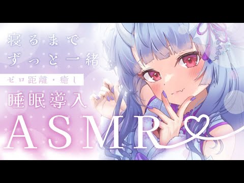 【 初心者ASMR┆3Dio 】寝る前のリラクゼーションタイム…♡　耳ふー/ゼロ距離囁き/心音/耳かき【寧々丸/深層組】