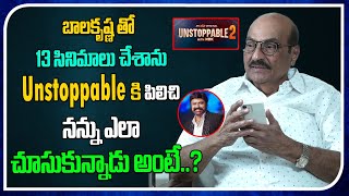 Director A. Kodandarami Reddy About Balakrishna | Unstoppable | Film Tree