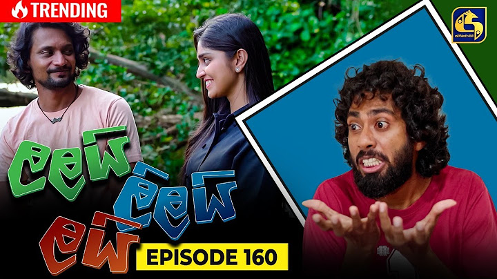 LALAI LILAI LAI || EPISODE 160 || ලලයි ලිලයි ලයි || 24th September 2024