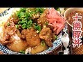 吉野家の焼味豚丼をイメージして作ってみた十勝豚丼