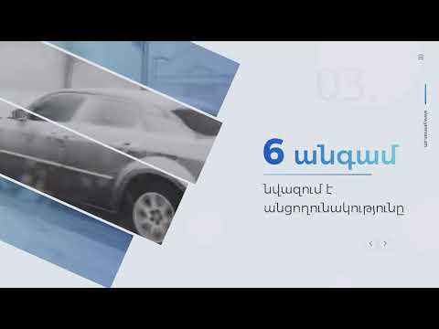 Video: Երբ փոխել օրենքի համաձայն 2022 թվականին ձմեռային անվադողերը