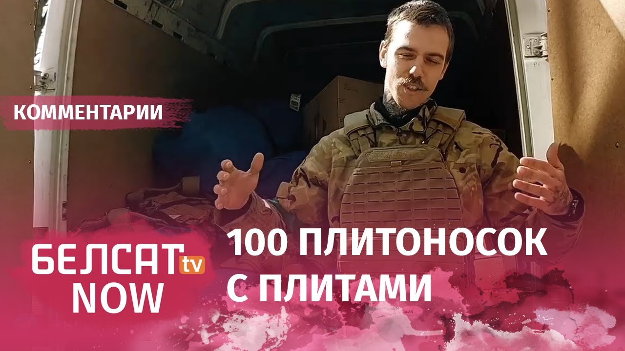 Беларусы США тайно перевезли помощь для батальона Калиновского?