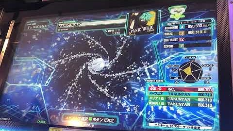 【DDR A20PLUS】PANIC HOLIC【BASIC】