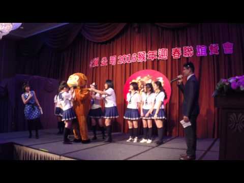2016 中貿春酒 part 3