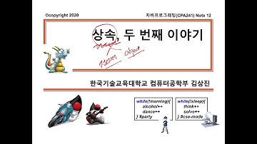 Java 12. Part 01. 접근제어, Object 클래스