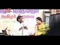 Manmadha Leelaiyai Vendrar Undo ! மன்மத லீலையை வென்றார் உண்டோ புஷ்பவனம் குப்புசாமி  பாடிய  பாடல்