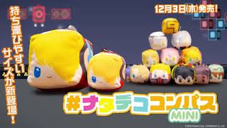 コンパス　アクリルキューブ　12個セット 4thフェスグッズを発売！送料無料キャンペーンも実施！（1/6更新）