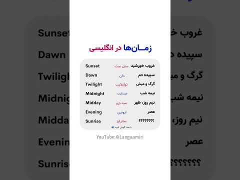 زمان ها در انگلیسی