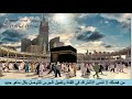 الشيخ سويعد صلى الله عليك يا سيد رقية Chikh Souiaad Sala Allah Alik Ya Sid Rokya Djelfa Algerie الشيخ سويعد صلى الله عليك يا سيد رقية Chikh Souiaad Sala Allah Alik Ya Sid Rokya Djelfa Algerie