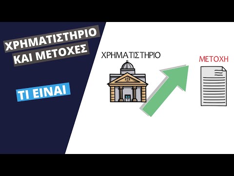 Βίντεο: Ενεχυροδανειστήρια στο Βλαντιμίρ: τι και πού δέχονται