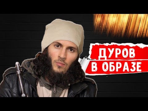 История успеха Павла Дурова