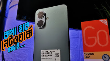 TECNO Spark Go 2 | কথা হবে নেটওয়ার্ক ছাড়াই