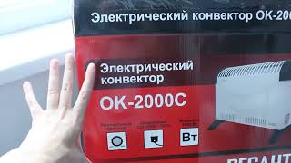 Ресанта ОК-2000С