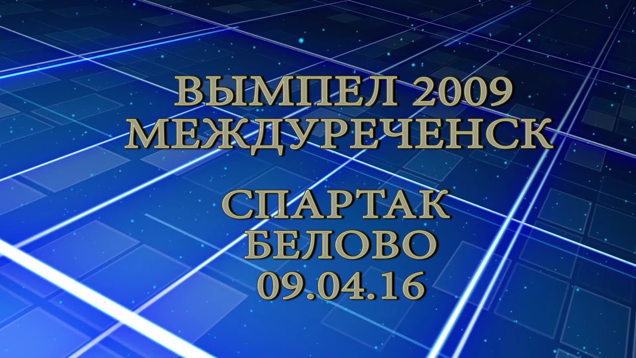 Вымпел 2009. Вымпел 2009