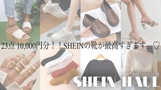 【SHEIN】2000円の靴って実際どうなの⁉︎