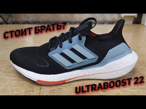 Видео: Adidas UltraBOOST X: обувь для бегунов, которая делает бег уникальным