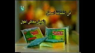 اعلان سكوتش برايت -1999 تقريبا