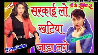 Dj_Sarkai Lo Khatiya Dj sonu singh lakhimpur up Dj Remix Style 2022