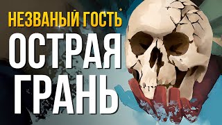 ФИНАЛ ЛИНЕЙКИ ??? ► THE LONG DARK (НЕЗВАНЫЙ ГОСТЬ) # 12