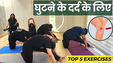 मोटापे के कारण यदि घुटनों में तकलीफ है तो ये करें AntasWeight Loss Yoga + Cardio + Aerobics Warm Up