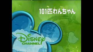 Disney Channel Japan 101 Dalmatians The Series Bumper 2007 Better Recreated Picture Only