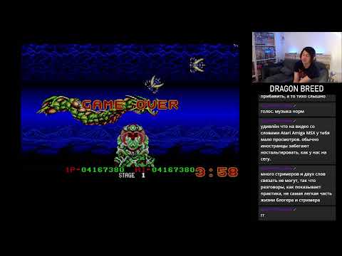 Dragon Breed для AMIGA - Полное Прохождение