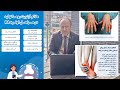 آرتریت روماتویید شناخت و درمان علمی توسط فوق تخصص روماتولوژی آرتریت روماتویید شناخت و درمان علمی توسط فوق تخصص روماتولوژی