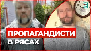 СБУ викрила в Одесі кліриків УПЦ МП, які прославляли рашизм і воєнні злочини РФ