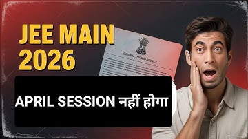 |Urgent : jee 2026 session 2 नही होगा 🚨|