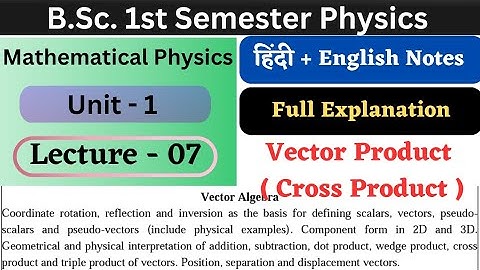 Vector Product | Unit-1 | L-07 | Cross Product | Vector Algebra | Mathematical Physics | BSc 1 year