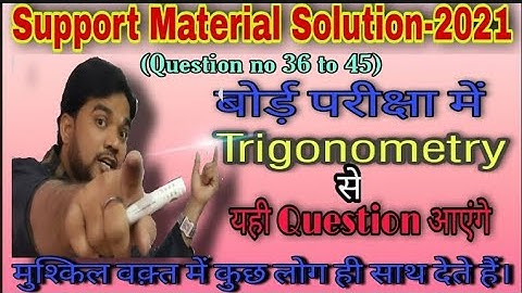 Support Material Solution 2021 class 10maths 2021|Question26 to 35Full explaination of Support Trigo